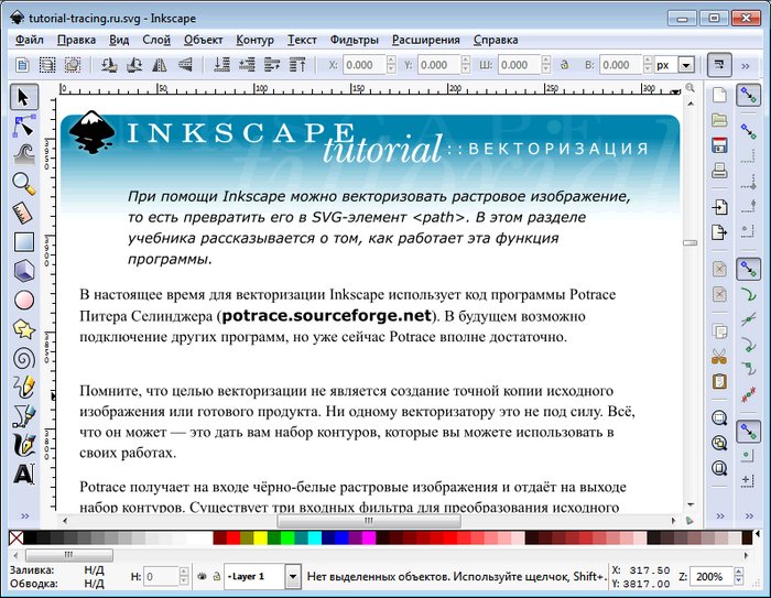      Inkscape -  8