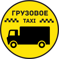 Грузовое Такси 17