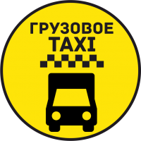 Грузовое Такси 34
