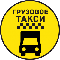 Грузовое Такси 36