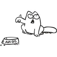 Кот Саймона лючок бензобака слева