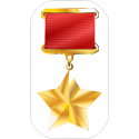 Медаль Золотая Звезда Герой Советского Союза