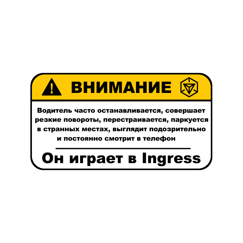 Внимание автомобиль. Наклейка внимание. Наклейки на авто внимание. Этикетка внимание. Наклейка внимание на автомобиль.