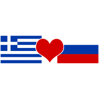 Флаг Греции и флаг России с сердцем посередине
