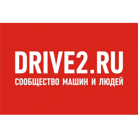 Drive2 красная стандарт v.1