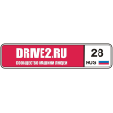 Drive2 длинная с возможностью указать свой регион v.2