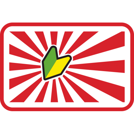 Wakaba Mark - Знак начинающего автомобилиста на стилизованному флагу Японии