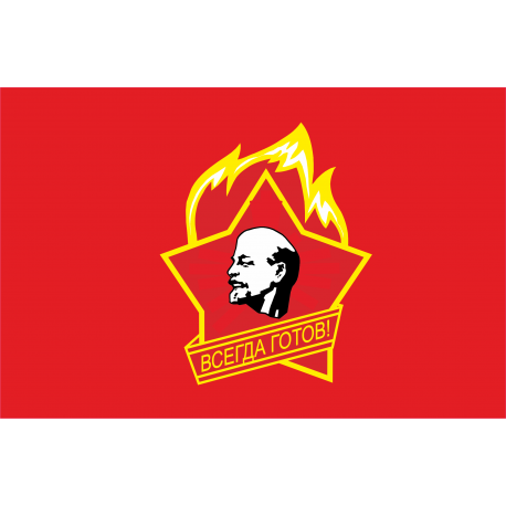 Флаг пионеров СССР - Всегда готов
