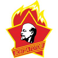 Знак пионеров СССР - Всегда готов