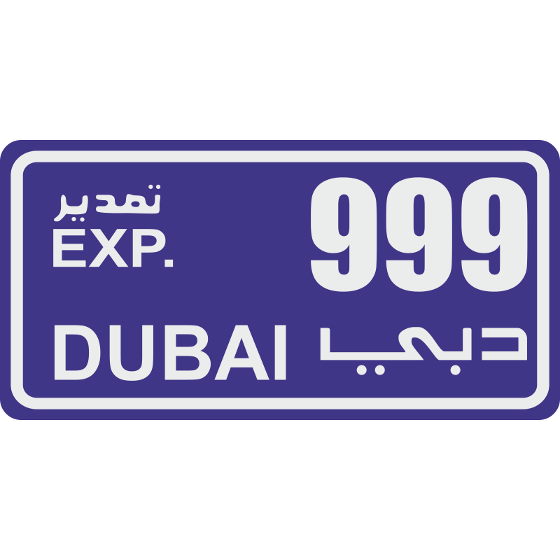 Дубайские номера на авто. Номера Дубай. Номера машин в Дубае. Дубайские номера наклейки. Наклейки номера на форму