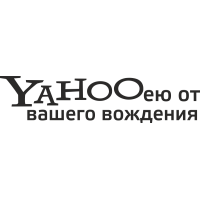 Yahooею от вашего вождения