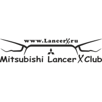 Mitsubishi Lancer X Club - Клуб владельцев Мицубиси Лансер 10