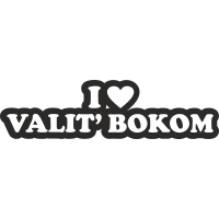 I love Valit bokom - Я люблю валить боком