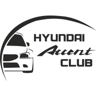 Hyndai Accent Club - Клуб владельцев Хюндай Акцент