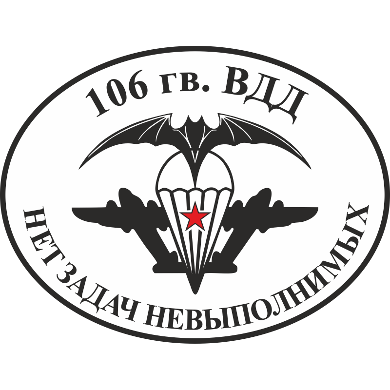 Летучая мышь у военных. Спецназ гру эмблема. Герб разведки.