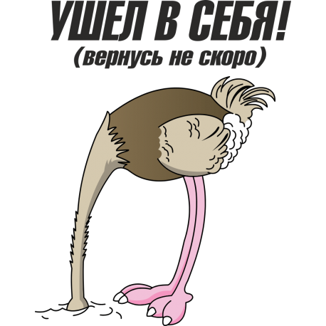 ushel-v-sebja-vernus-ne-skoro.jpg