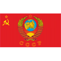 Флаг СССР с гербом, серпом и молотом и буквами СССР