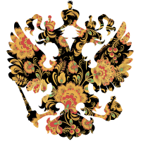 Хохлома и Государственный герб Российской Федерации