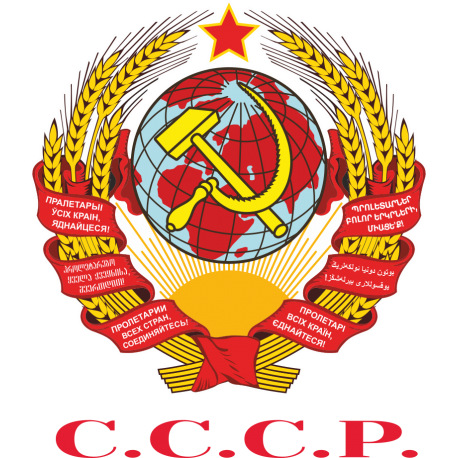 Герб СССР 1923 года
