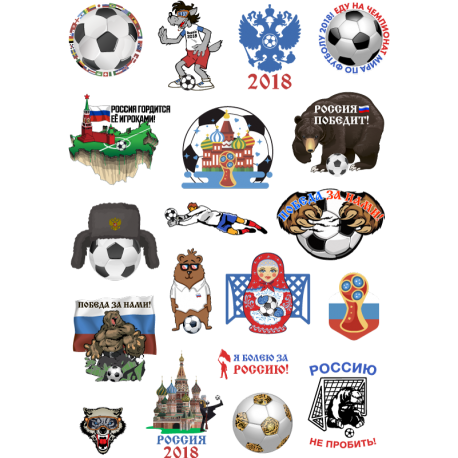 Тату Набор к Чемпионату Мира По Футболу 2018 в России