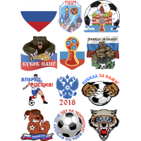 Набор к Чемпионату Мира По Футболу 2018 в России