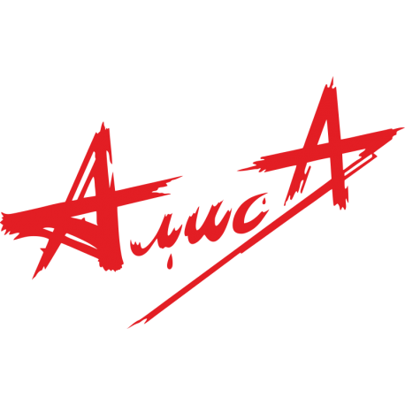 Логотип группы "Алиса"